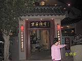 124-2445b_IMG.JPG